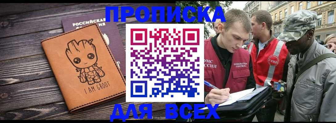 временная регистрация адрес в Белгороде